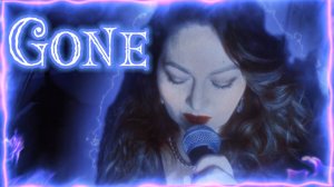 GONE | VOCAL COVER BY НАДЕЖДА КАРЕЛИНА | ЖИВОЙ ЗВУК