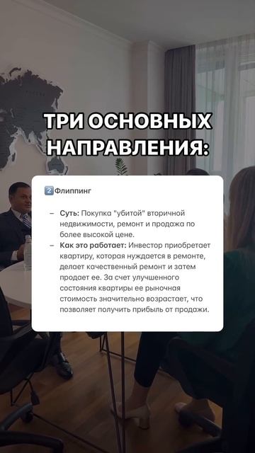Инвестиции в недвижимость могут увеличить капитал 3 о?