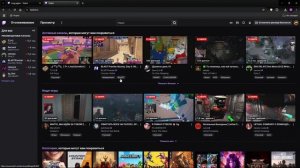 Как скачать Twitch на ПК в 2025 ГОДУ