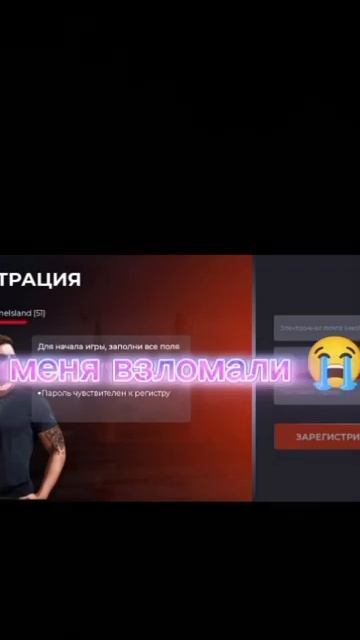 меня взломали 😭//уже написал на форум если не помогут смотреть онлайн
