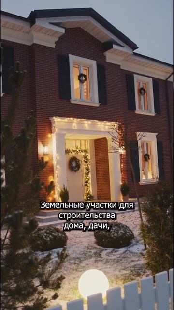 Новогодние скидки на земельные участки #ипотека #дача