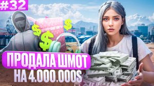 ПРОДАЛА ШМОТ НА 4КК + ФАРМ ВЕСЕННЕГО ИВЕНТА В GTA 5 RP MAJESTIC ПУТЬ НОВИЧКА #32