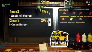 Симулятор фастфуда на колёсах. #4. Вернул должок и снова в деле