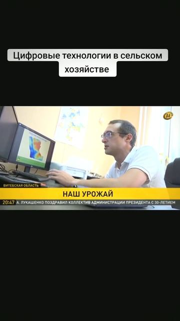 #точноеземледелие #сельскоехозяйство #инвестиции #shorts