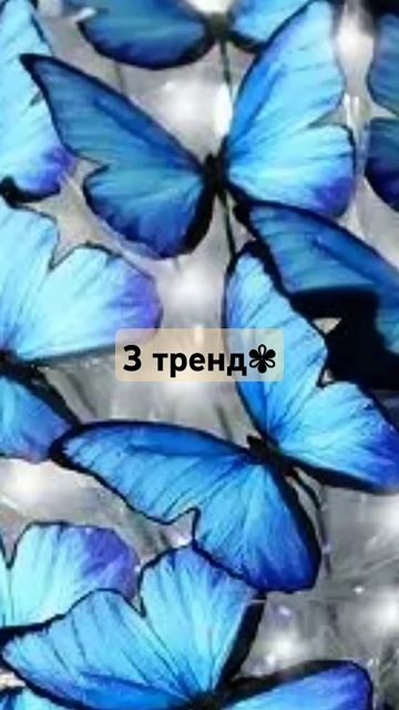 Танцуй, если знаешь этот тренд 2024 года🎀 #shorts #рекоменд смотреть онлайн