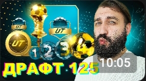 [Эвонеон]Уничтожаю соперников лучшим драфтом в FC 25!