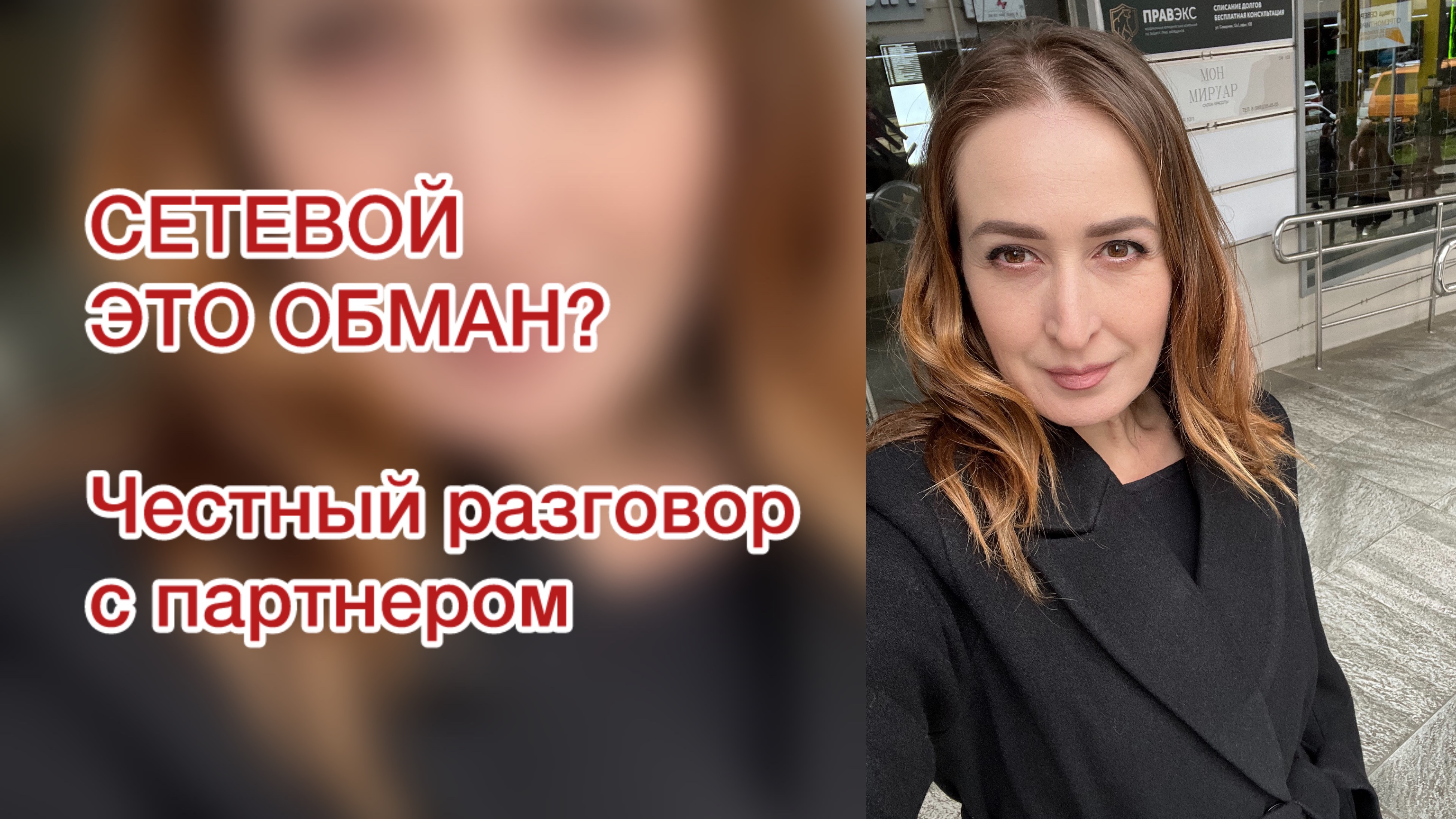 ЧЕСТНЫЙ РАЗГОВОР о сетевом |Надежда Логинова | WHIEDA