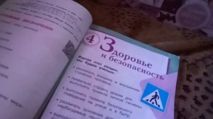 учебник по окружающей мире 2 класс 2 часть школа россии