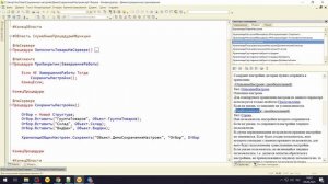 Как сохранить настройки в форме 1С — 2 рабочих способа