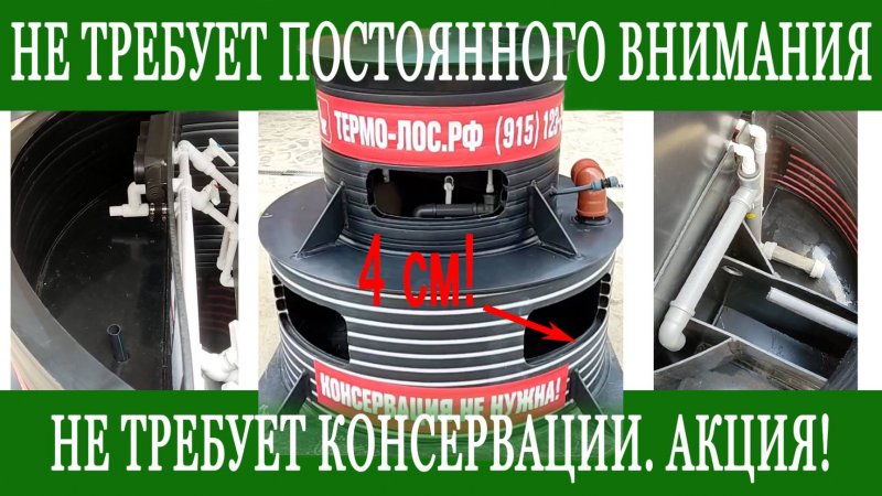 Автономная канализация для частного дома