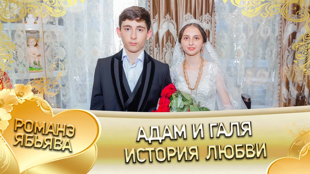 Адам и Галя! Одэл о Дэхэнко о Володя! Кай о Смыко кай о Вася! История любви! смотреть онлайн