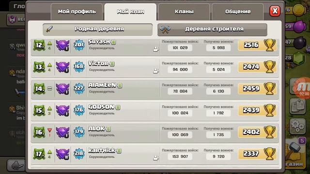 Топовые игроки Clash of clans по Донату ( REQUEST N LEAVE ) Donator Clash Русский игрок смотреть онлайн