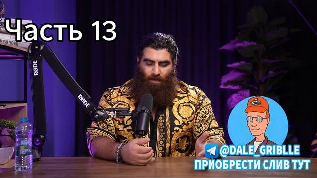 Grind University 13 часть