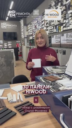 HIWOOD | ИДЕИ РЕМОНТА | Декор | Дизайн | Ремонт | Карниз | Молдинг | Плинтус | Стеновые панели