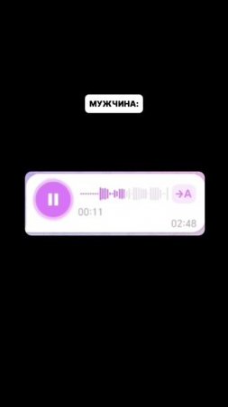 Мальчик или мужчина ?