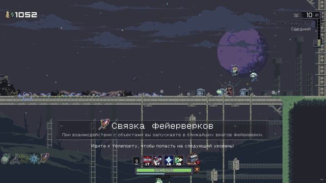 Risk of Rain Returns  - класс охотница - rogue like - № 2