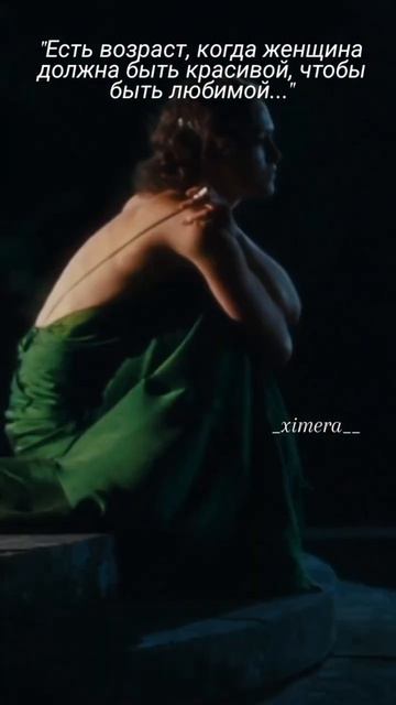 "...А потом приходит время быть любимой для того, чтобы ? смотреть онлайн