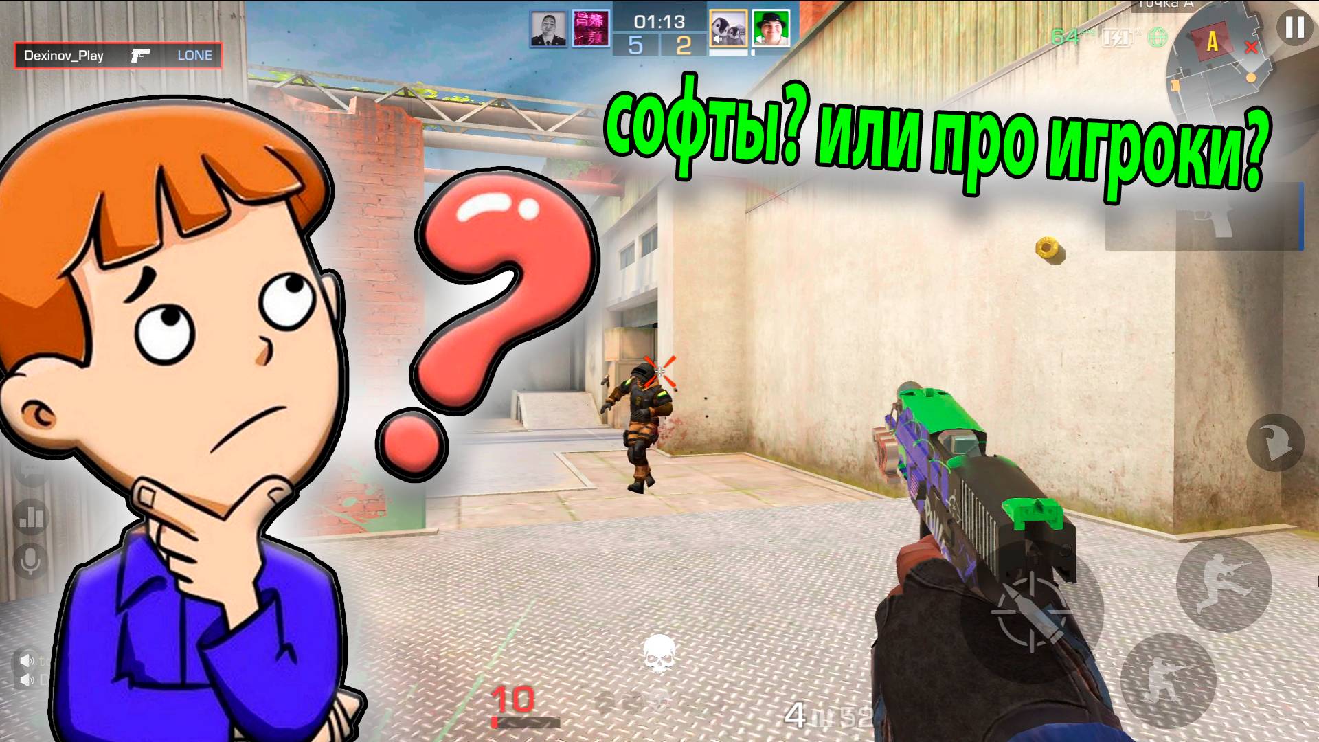 ► Это СОФТЫ? Или Про ИГРОКИ? Демка в Standoff 2!