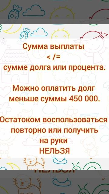 Условия получения субсидии 450 000 многодетным в 2025 году. Омск.