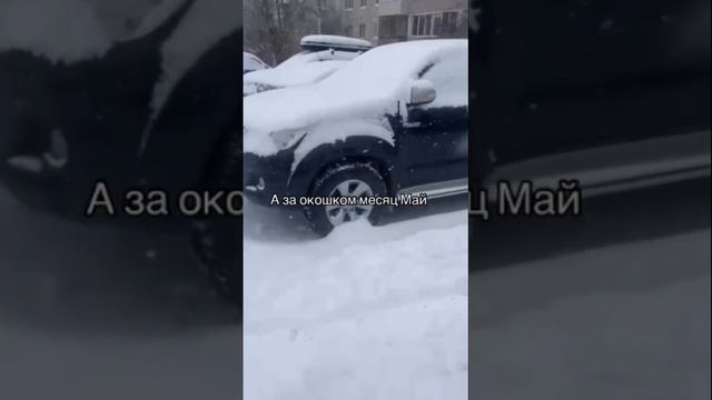 Весна пришла