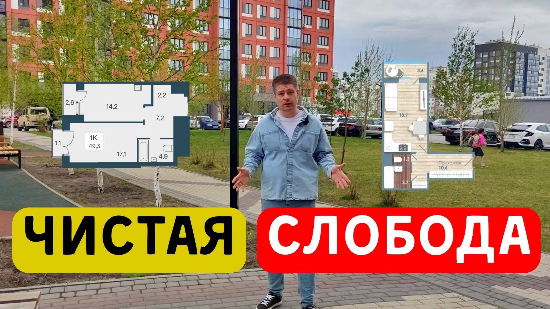 Чистая Слобода - Новосибирск.