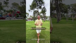 Новинка УЛЬТРА ВСЁ ВКЛЮЧЕНО в Кемере 🔥