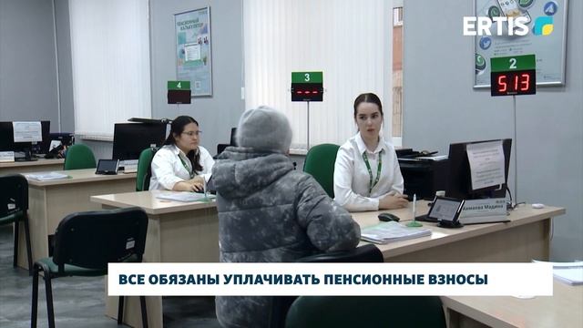 Все обязаны уплачивать пенсионные взносы