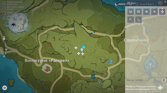 ВЕТРЯНАЯ АСТРА Геншин импакт ГДЕ НАЙТИ ВЕТРЯНУЮ АСТРУ