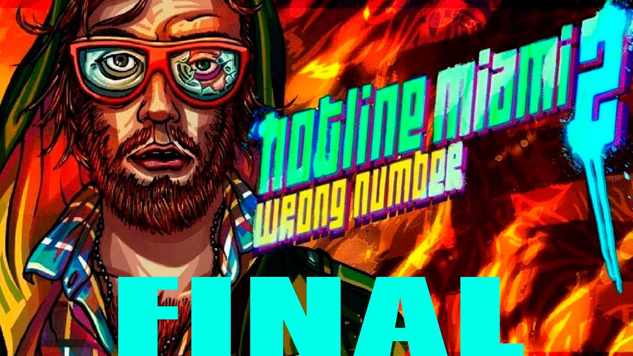 Прохождение игры - Hotline Miami 2_ Wrong Number (Без комментариев)