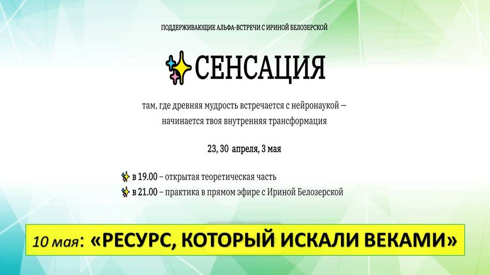 Сенсационная практика. Ресурс, который искали веками смотреть онлайн