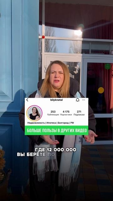 Комбо ипотека #недвижимость #ипотека #новостройка #льг