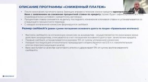 Новые программы ипотеки от Совкомбанка