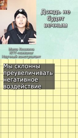 Дождь не будет вечным