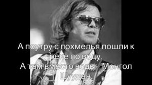 БГ. Волки да Вороны .