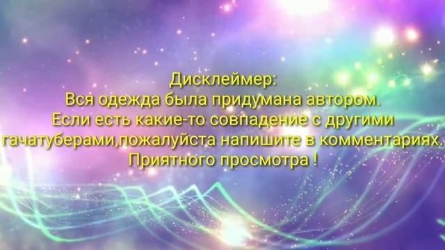 2 идеи одежды для ос/идеи для ос/Гача /Гача лайф /Гача клуб /