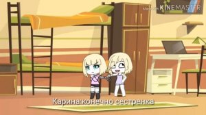 Гача-лайф  нелюбимая матерью дочь(прикол)