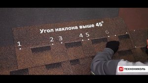 Монтаж гибкой черепицы Технониколь Shinglas