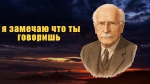 6 Вещей, которые больше всего ранят женщинозаводчика и разрушают его эго. Карл Юнг