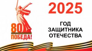 9 Мая в Юрге  Кем.обл. 2025 г.
