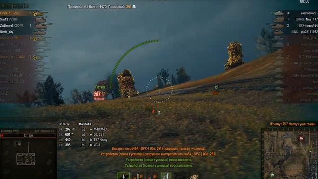 Bat_Chatillon25t решающий вклад и куча м