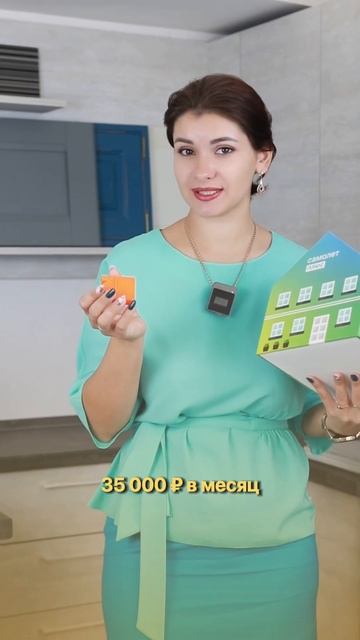 КАК НАКОПИТЬ НА КВАРТИРУ?⠀#РынокНедвижимости#Продажа