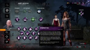 Dead by Daylight ищу Жену!