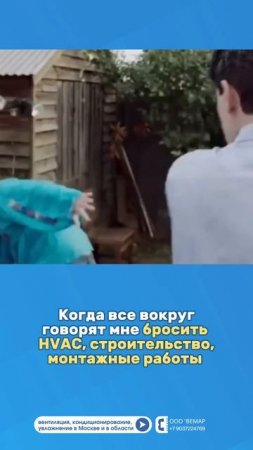 А вам нравится ваша работа? 

#мояработа #монтажники #вентиляция #кондиционирование #hvac #строители