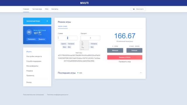 NVUTI игра на деньги.Официальный сайт. Как зарабатывать ?