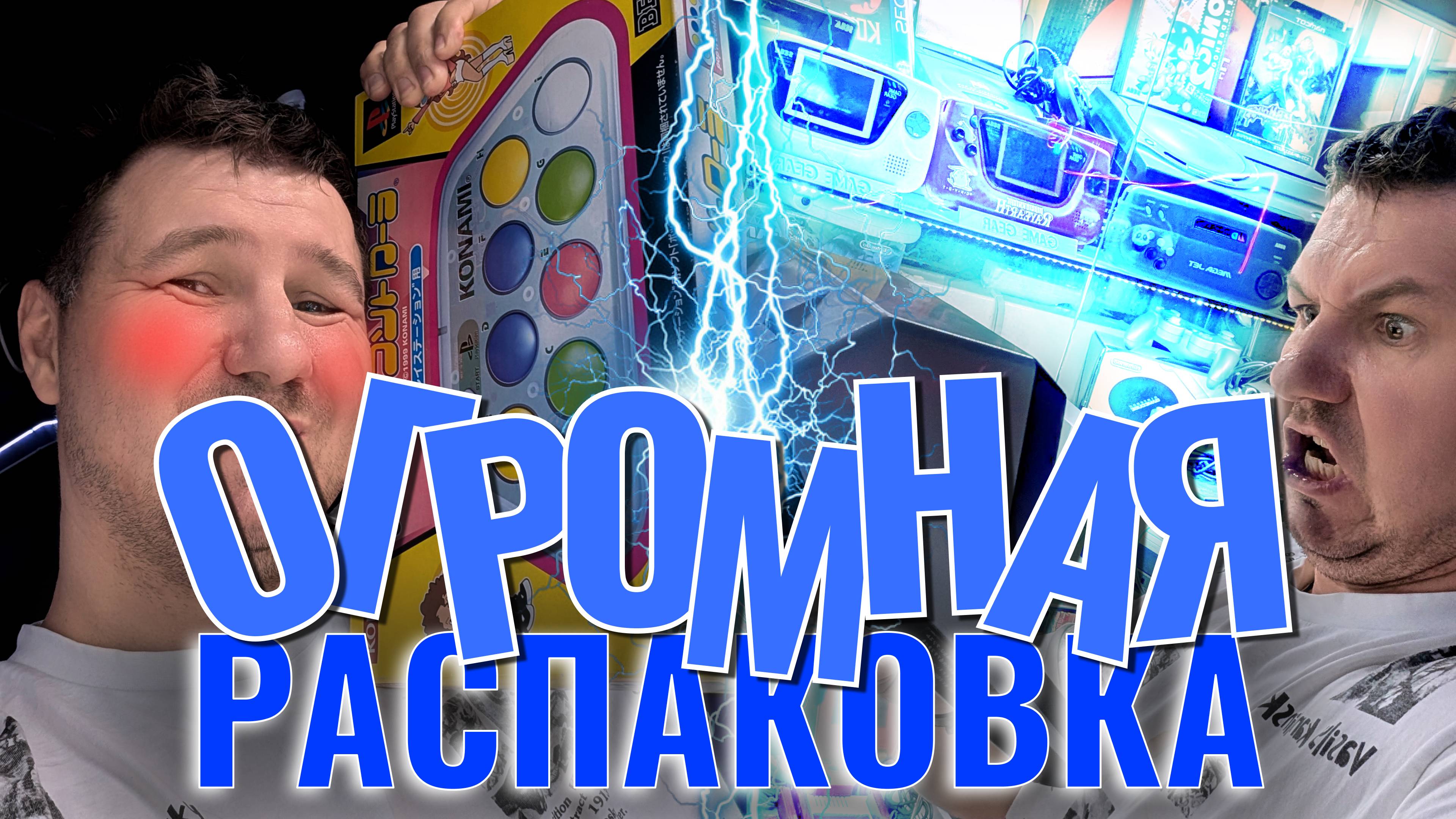 РАСПАКОВКА ИЗ ЯПОНИИ: Коллекционные Консоли И ГОРА ХЛАМА