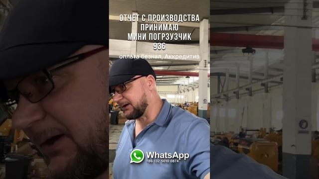 Купить фронтальный погрузчик 936 #chinacarpw