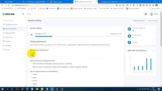ДОПОЛНИТЕЛЬНЫЙ ЗАРАБОТОК НА DROJOB