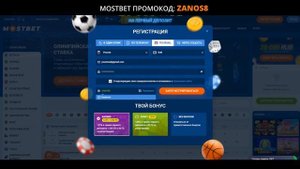 МОСТБЕТ ПРОМОКОД 2024 🔥 Бонус 150% +250fs при регистрации в ?