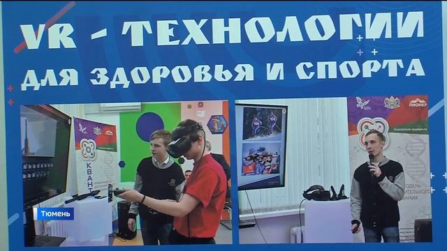 VR тренажёр для лыжников и биатлонистов запустили в Тюмени