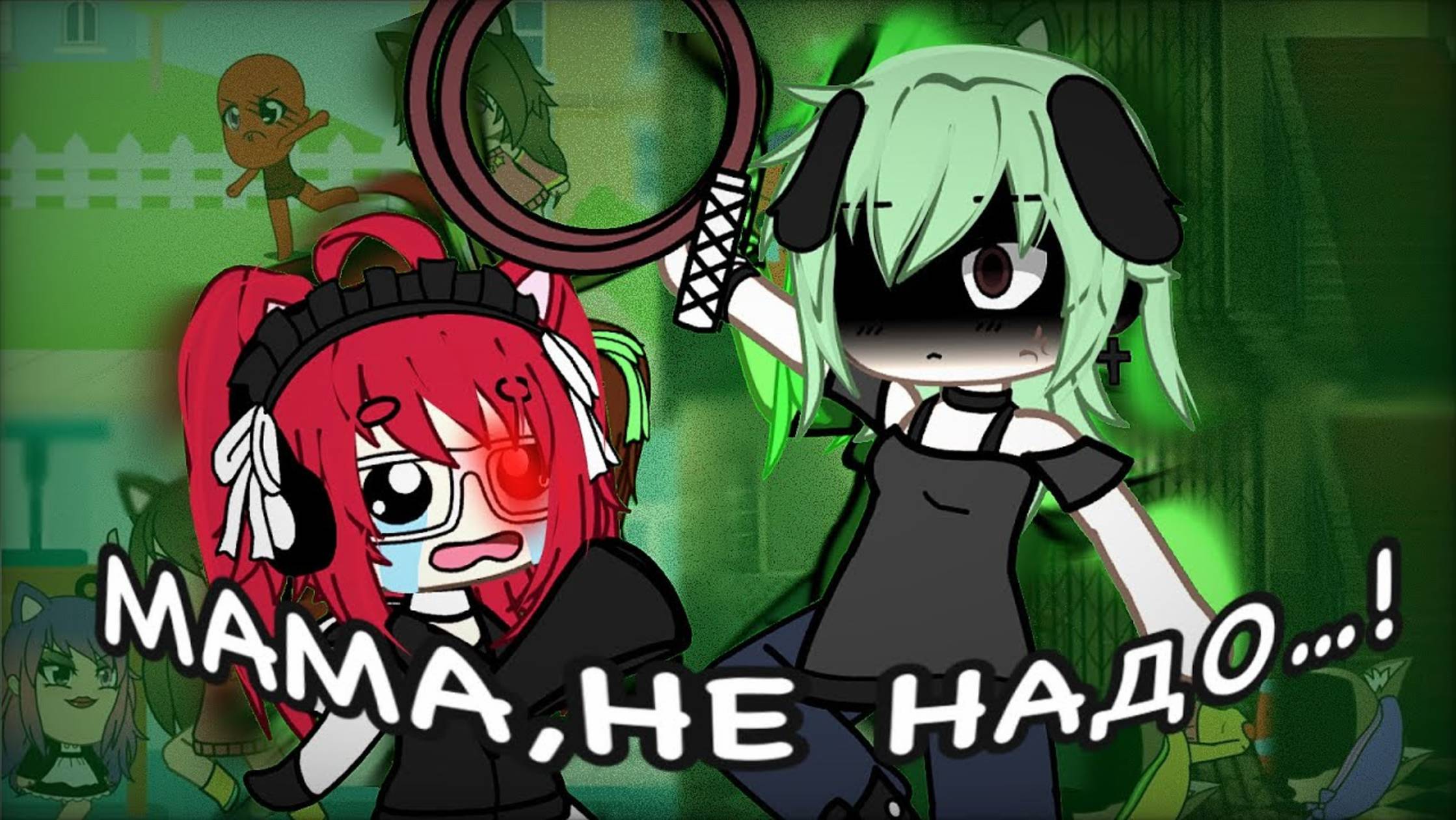 ЧТОПРОИСХОДИТ?!🥴//Реакция на мини фильм«Нелюбимая матерью уродка»Гача лайф //feat@Likagachalife